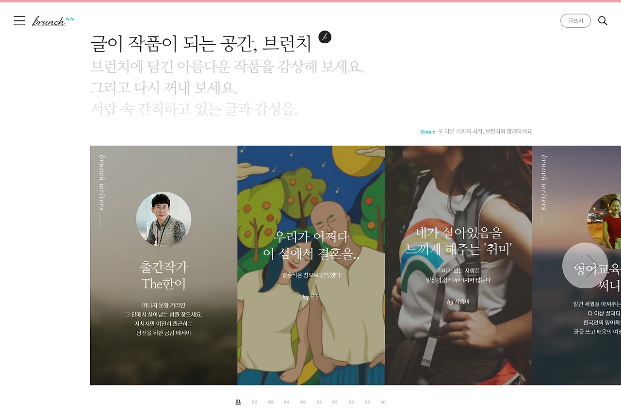 브런치 취미.PNG