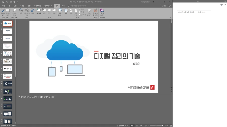 21739D4A57F901393214FC