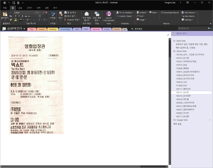 260F8D4B57943B96074AA6