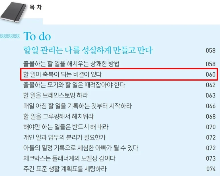 %EB%AA%A9%EC%B0%A8.JPG?type=w773