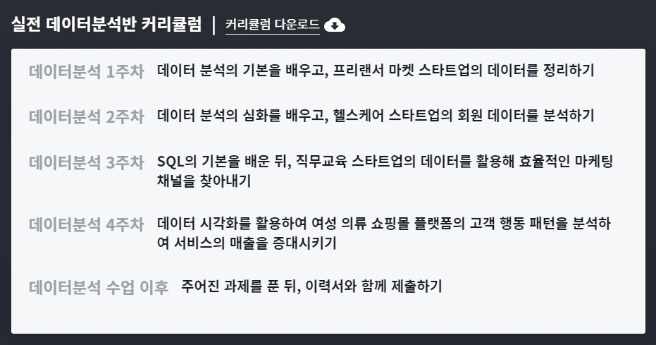 DS스쿨 커리큘럼.PNG