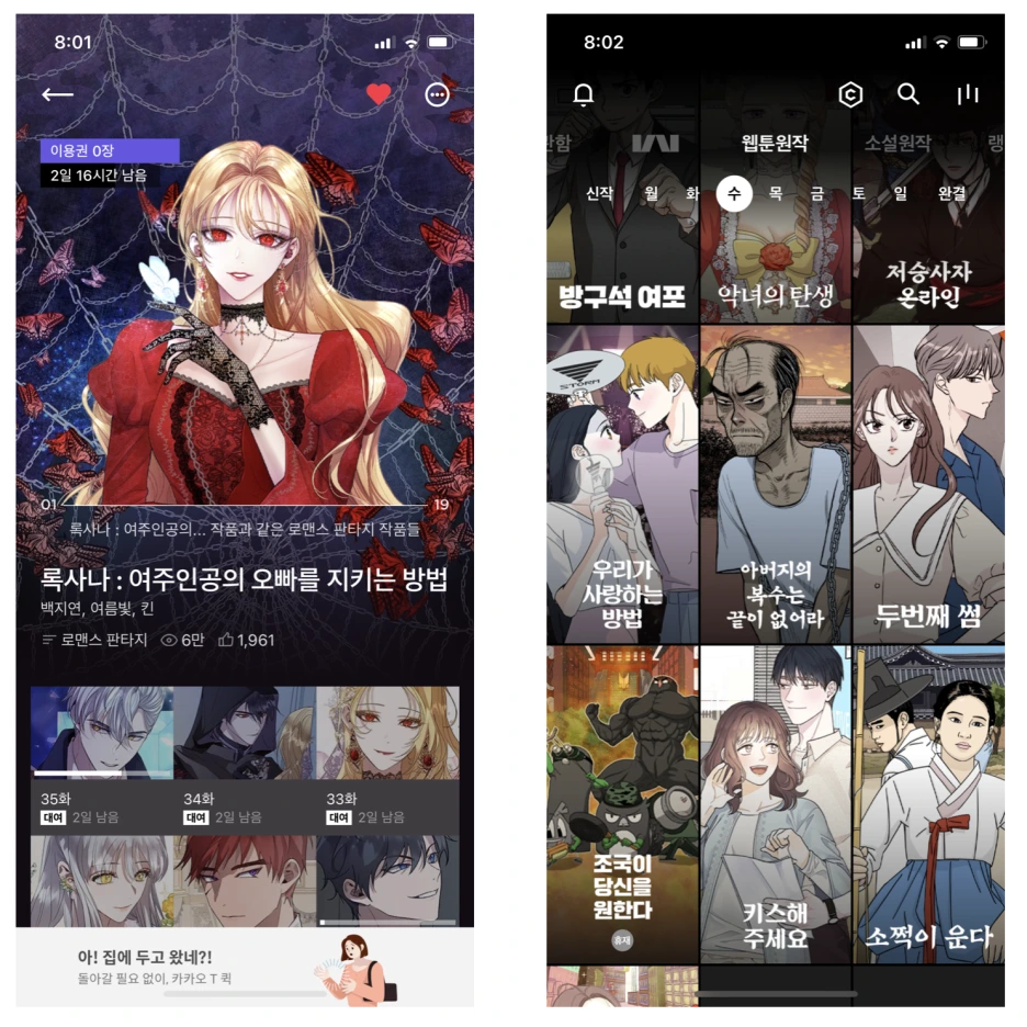 %EC%8A%A4%ED%81%AC%EB%A6%B0%EC%83%B7_2021-08-05_%EC%98%A4%ED%9B%84_8.15.29.png?type=w1