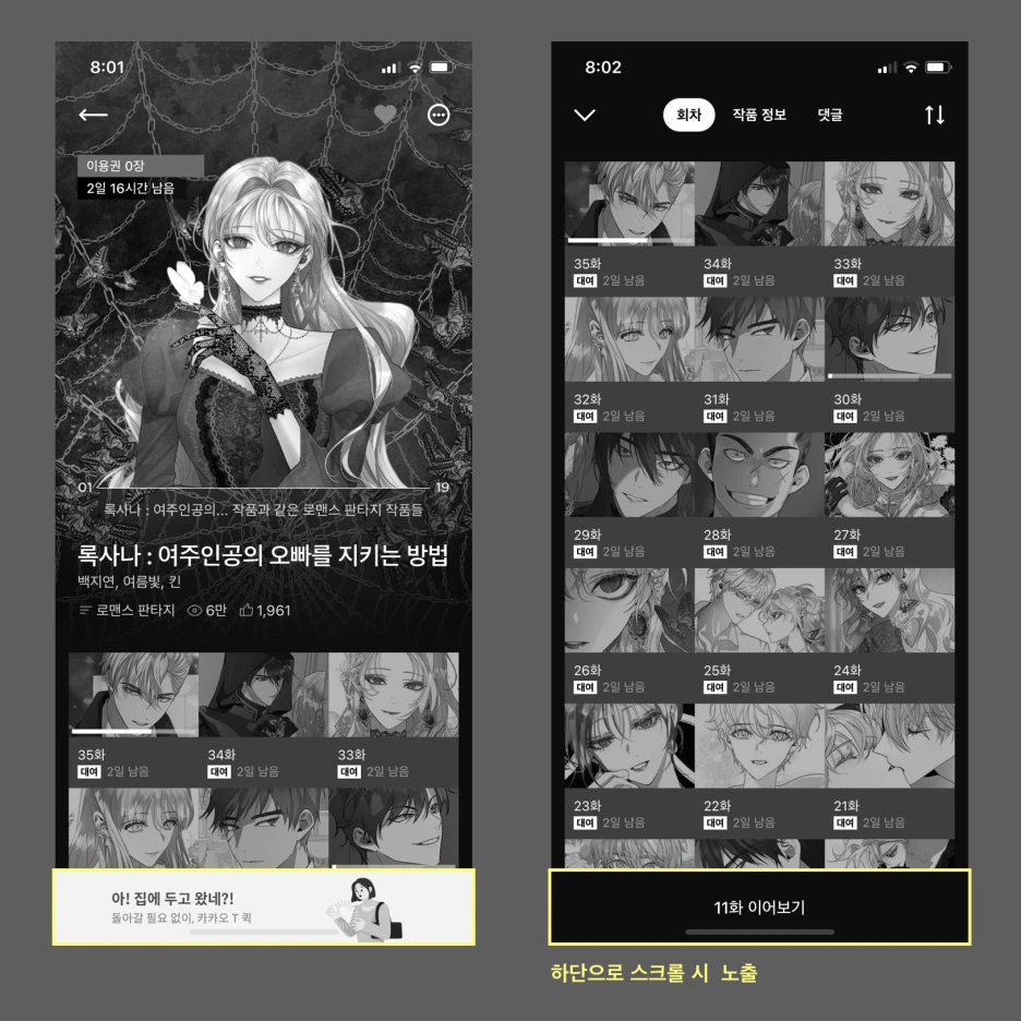 %EC%8A%A4%ED%81%AC%EB%A6%B0%EC%83%B7_2021-08-05_%EC%98%A4%ED%9B%84_8.17.28.png?type=w1