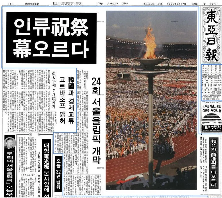 88_olympic_donga_report.JPG