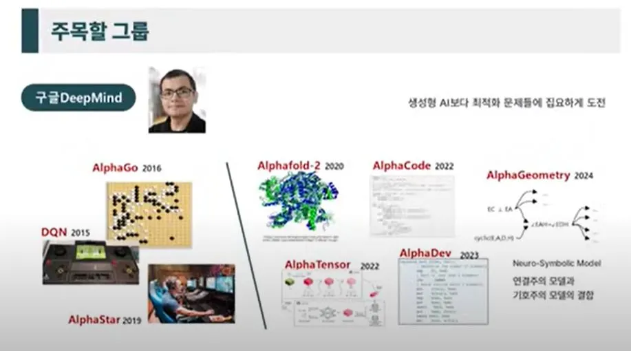 딥마인드_1.JPG