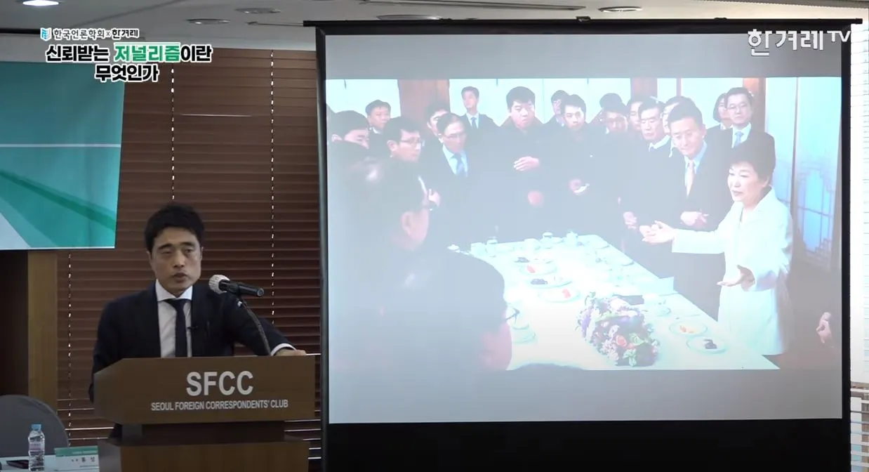 언론학회_이정환_12.JPG