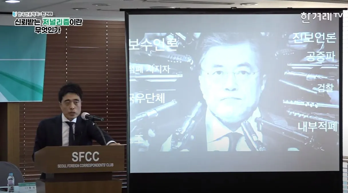 언론학회_이정환_16.JPG