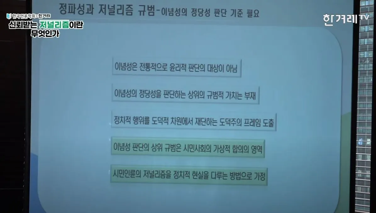 언론학회_남재일_13.JPG