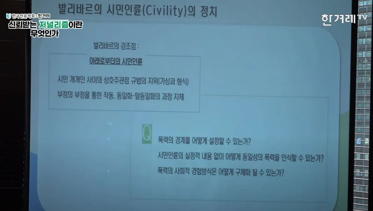 언론학회_남재일_15.JPG
