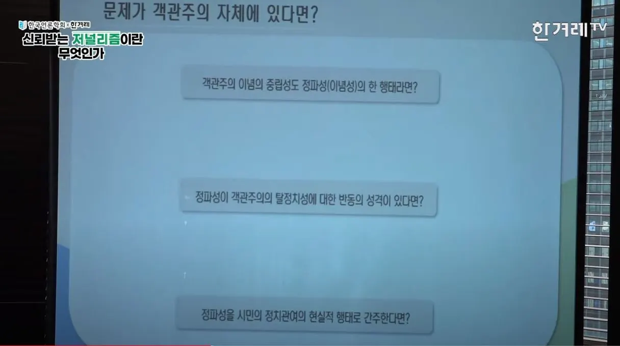 언론학회_남재일_09.JPG