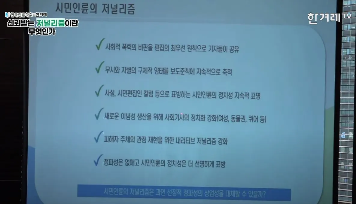 언론학회_남재일_18.JPG
