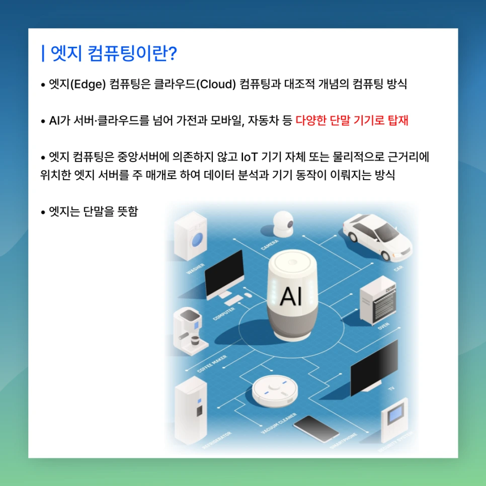 GPT%EA%B8%B0%EB%B0%98-%EC%A0%84%EB%AC%B8%EC%84%B1%EC%9D%84-%EA%B0%80%EC%A7%84-%EC%B1%97%EB%B4%87-004_(1).png?type=w966