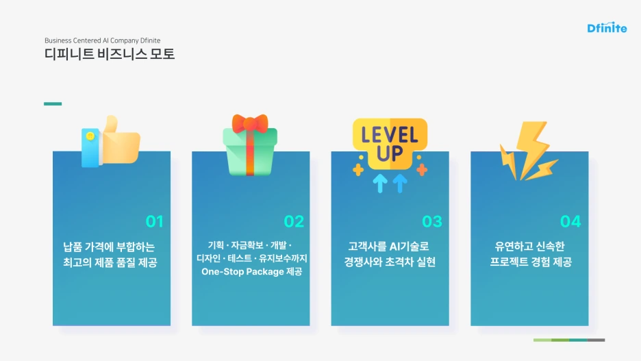 %E3%88%9C%EC%B2%9C%EB%B3%B4-CI-%EB%B3%80%EA%B2%BD-%EC%A0%9C%EC%95%88%EC%84%9C_210907-003.png?type=w1