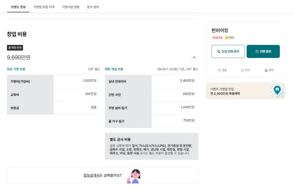 %ED%99%94%EB%A9%B4_%EC%BA%A1%EC%B2%98_2023-03-22_171555.jpg?type=w966