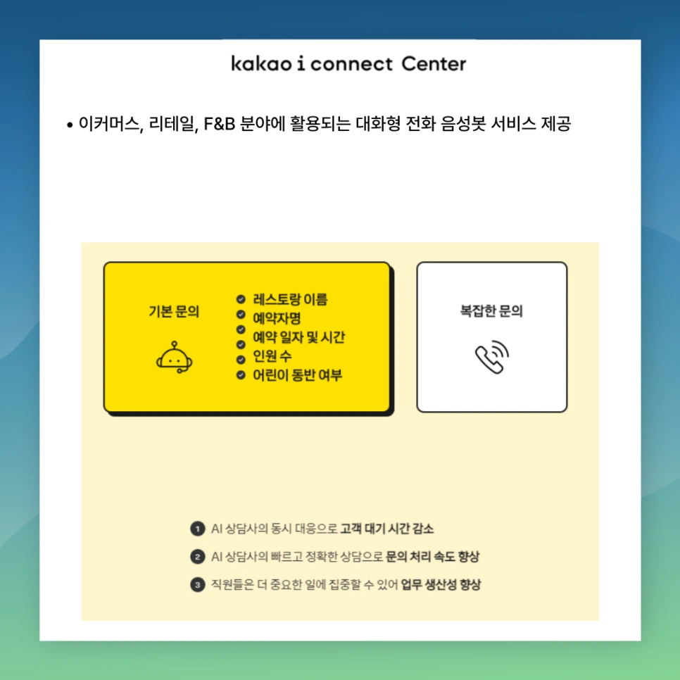 GPT%EA%B8%B0%EB%B0%98-%EC%A0%84%EB%AC%B8%EC%84%B1%EC%9D%84-%EA%B0%80%EC%A7%84-%EC%B1%97%EB%B4%87-004.png?type=w966