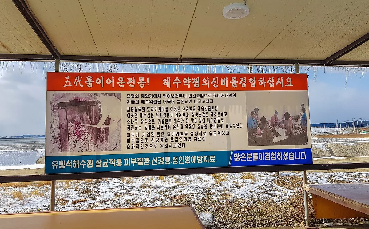 5_%ED%95%A8%ED%8F%89_%ED%95%B4%EC%88%98%EC%B0%9C_%282%29.jpg?type=w1200&type=w1200