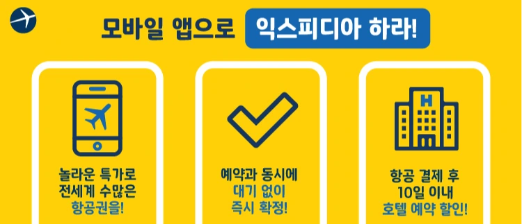 180118_NPO%28%ED%95%AD%EA%B3%B5%ED%91%B8%ED%84%B0%EC%88%98%EC%A0%95%29.png?type=w1200