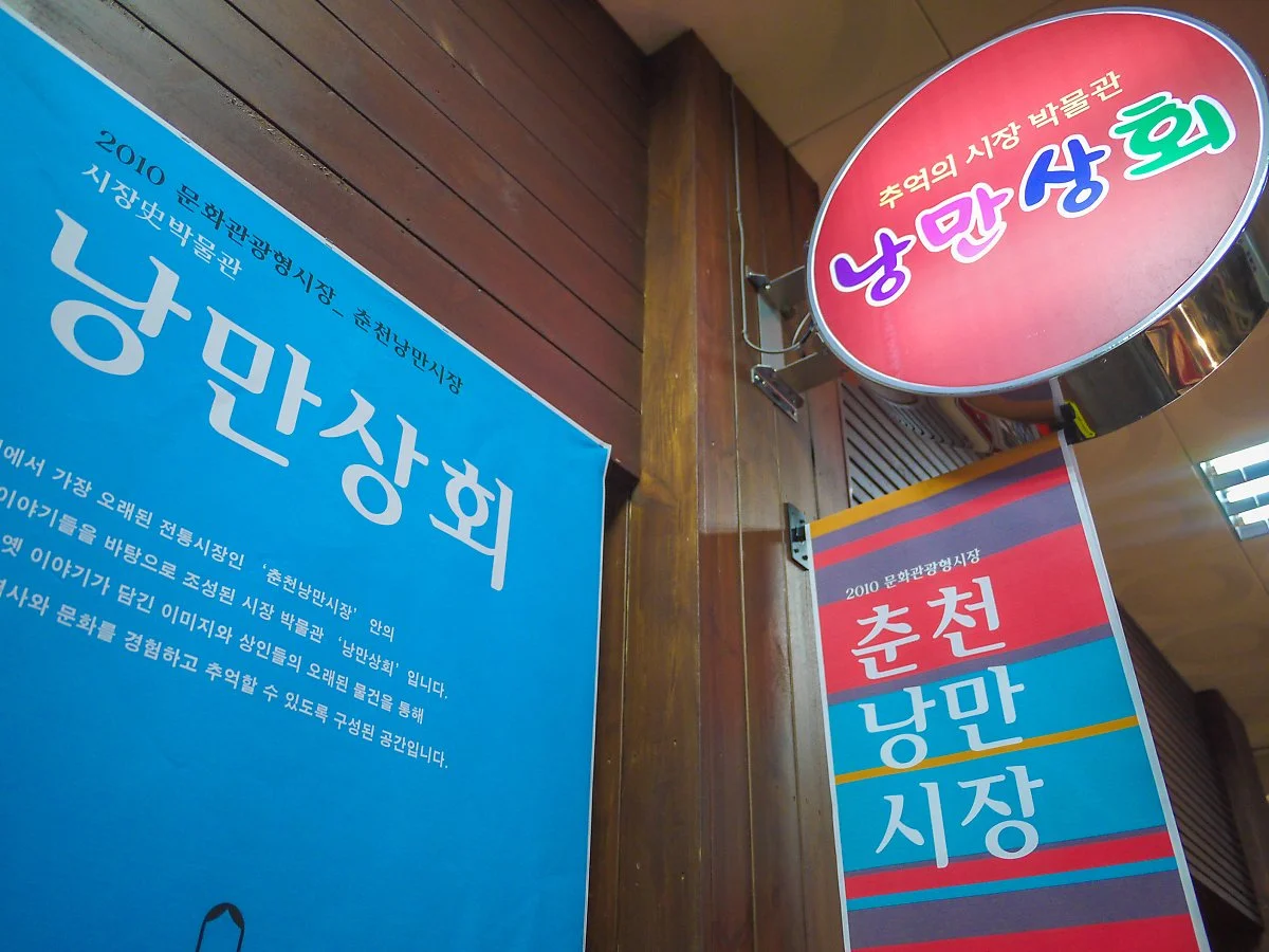 %EC%B6%98%EC%B2%9C_%284%29.jpg?type=w1200