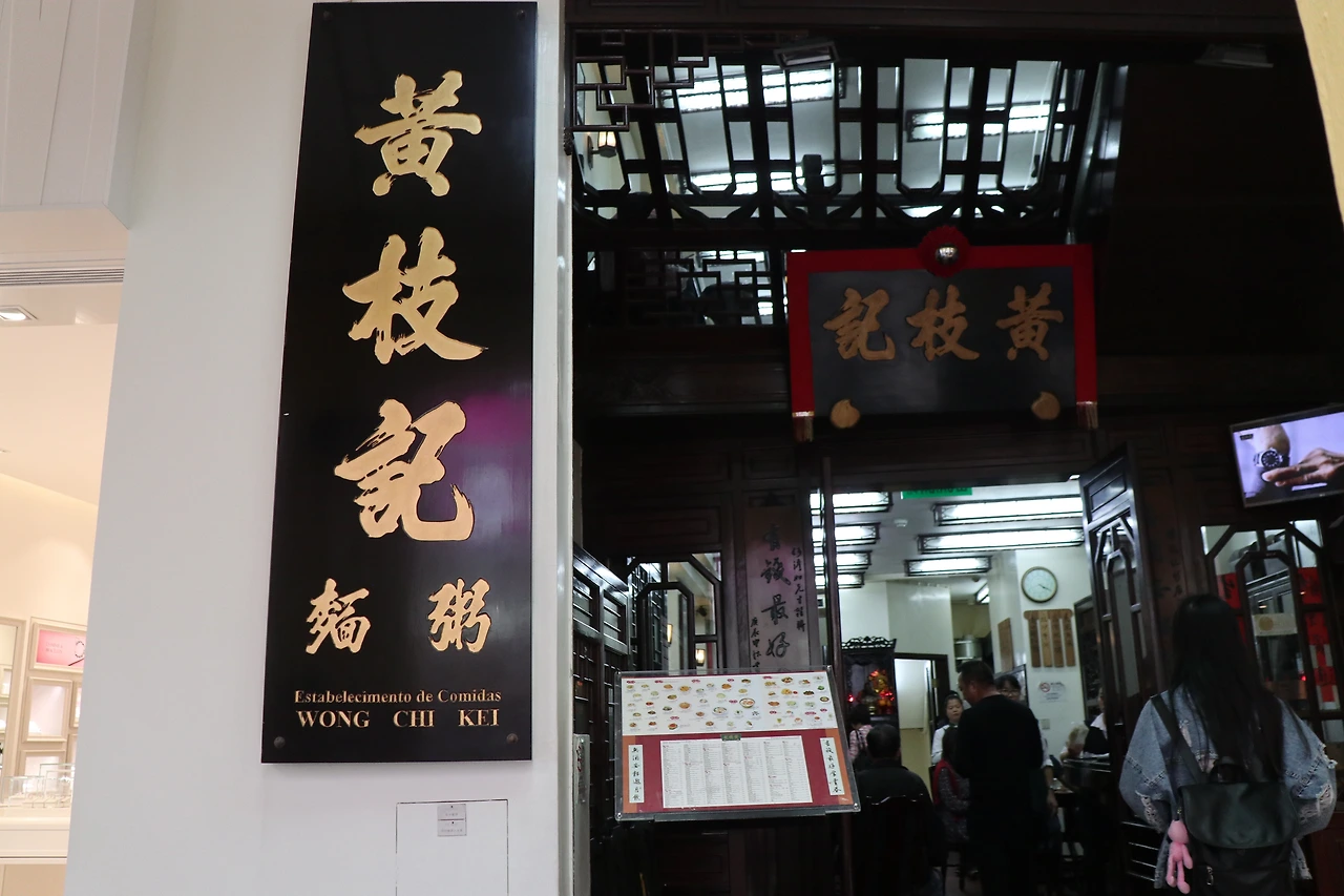 마카오여행 시 놓치면 안되는 인기 맛집 5곳1_윙치케이3.JPG