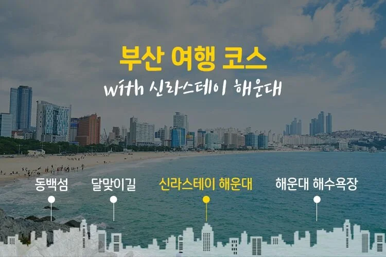 180409_NPO%28%EC%B2%9C%EC%9B%90%ED%98%B8%ED%85%94_%EC%8B%A0%EB%9D%BC%EC%8A%A4%ED%85%8C%EC%9D%B4%ED%95%B4%EC%9A%B4%EB%8C%80%29_preview.jpeg?type=w1200