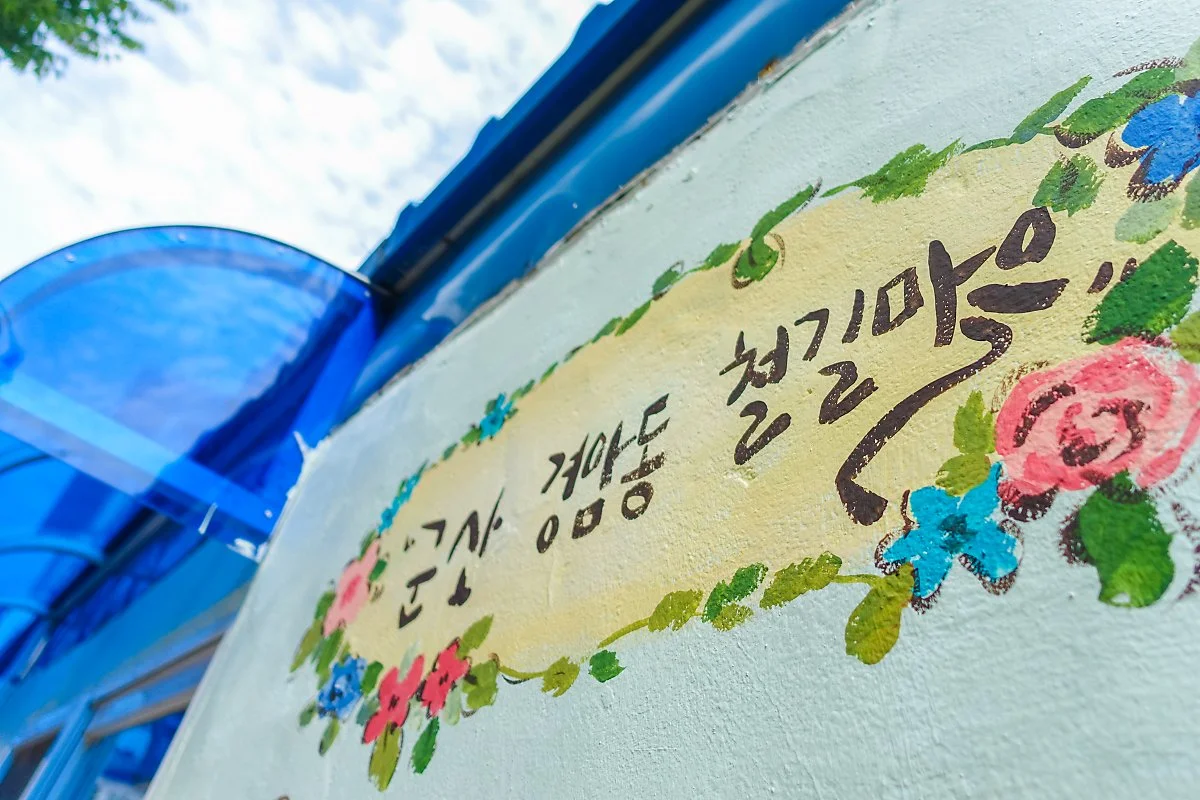 %EA%B5%B0%EC%82%B0_%282%29.jpg?type=w1200