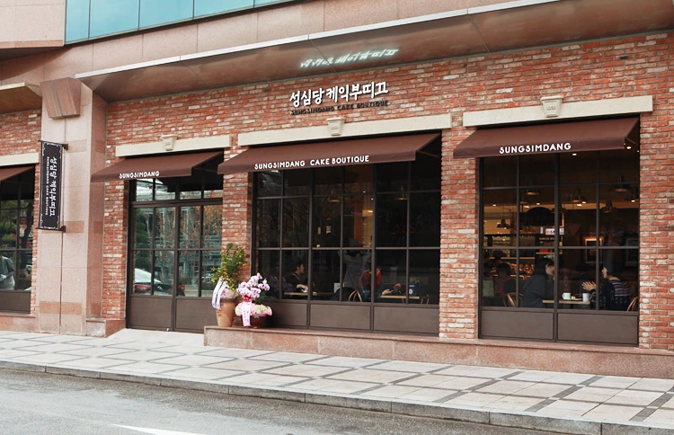 %EC%84%B1%EC%8B%AC%EB%8B%B9.jpg?type=w966