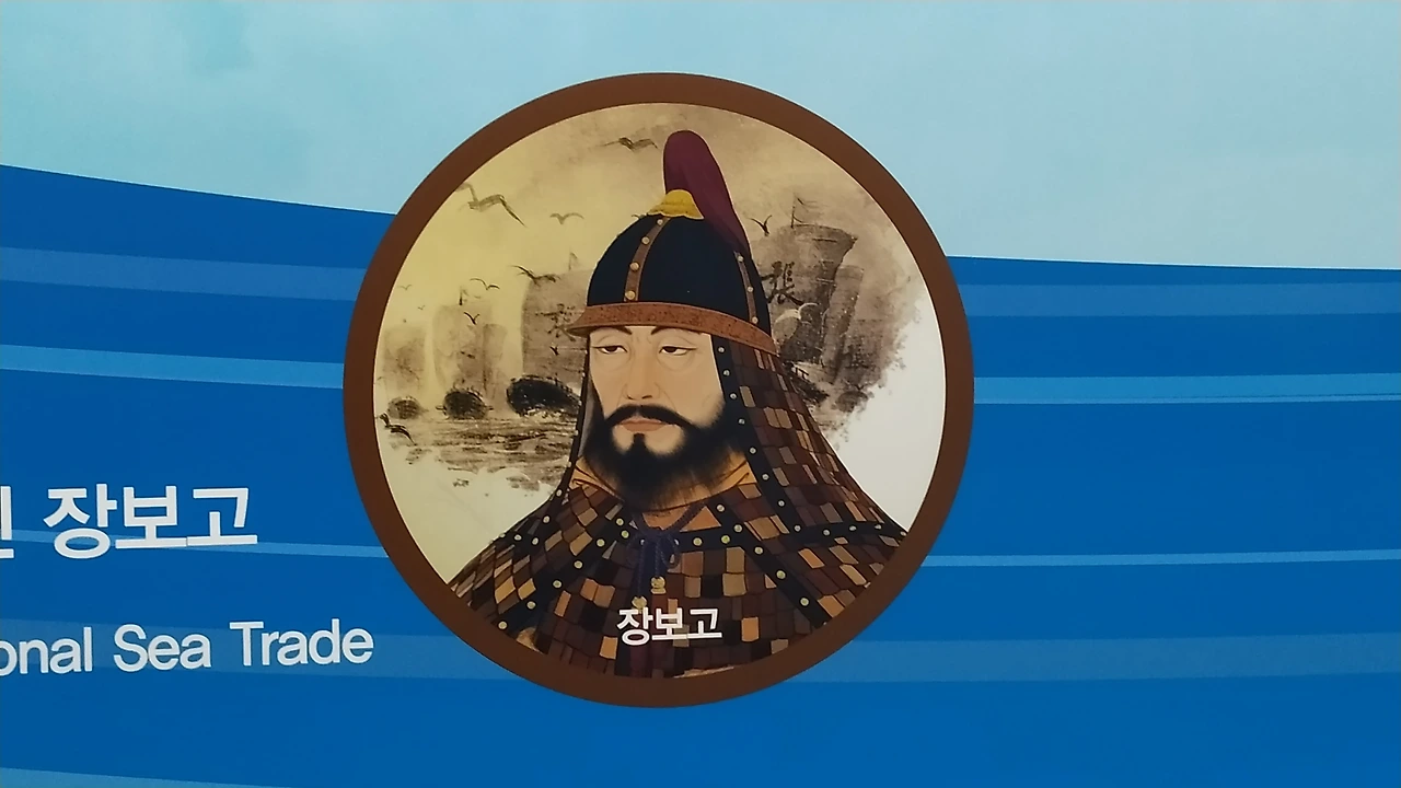 장보고.jpeg