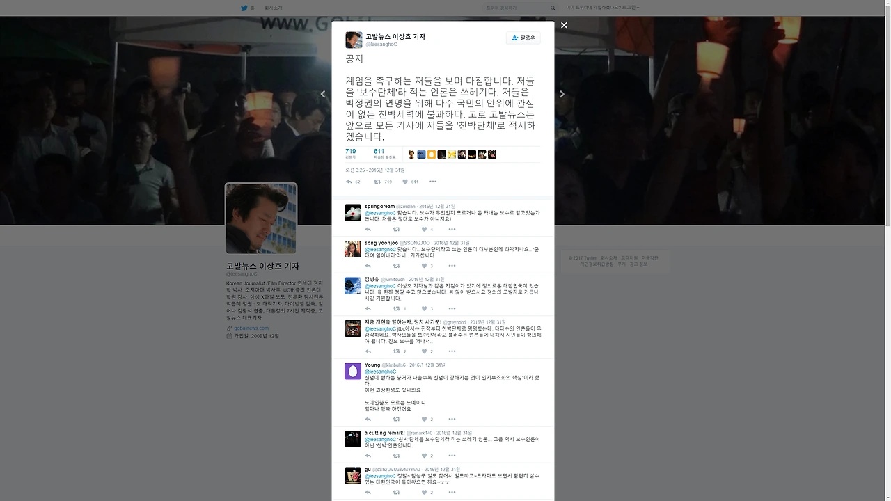 이상호기자 트윗-full.JPG