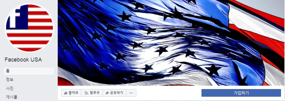 미국페이스북.PNG