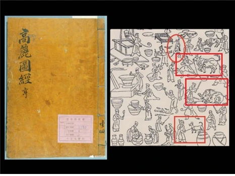 고려도경 도축.bmp