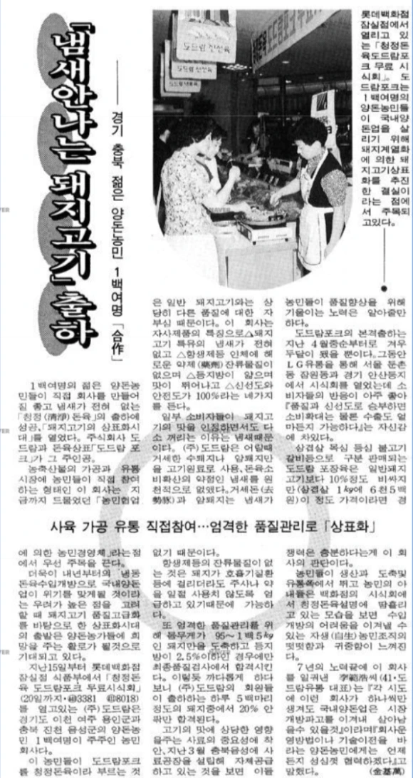 %EB%83%84%EC%83%88%EC%97%86%EB%8A%94_%EB%8F%BC%EC%A7%80%EA%B3%A0%EA%B8%B0.png?type=w773