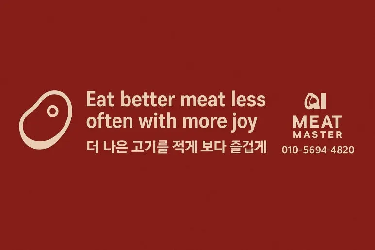 AI_Meat_Master_Slogan.jpg?type=w773