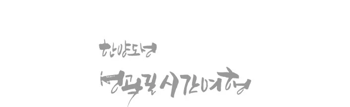 %E9%87%89%EB%9A%AE%EC%9C%B4%E7%A7%BB%EF%BF%BD.jpg?type=w1200