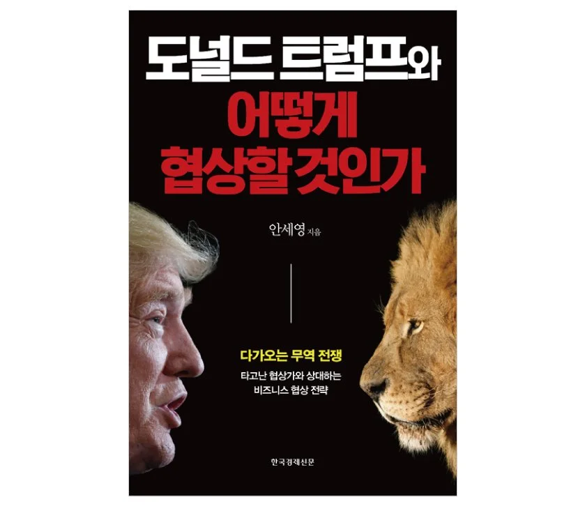 %EB%8F%84%EB%84%90%EB%93%9C%ED%8A%B8%EB%9F%BC%ED%94%84%EC%99%80%EC%96%B4%EB%96%BB%EA%B2%8C%ED%98%91%EC%83%81%ED%95%A0%EA%B2%83%EC%9D%B8%EA%B0%80.jpg?type=w1200