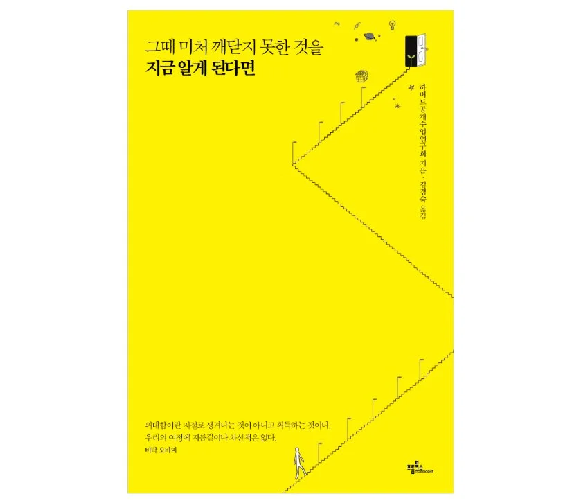 %EA%B7%B8%EB%95%8C%EB%AF%B8%EC%B2%98%EA%B9%A8%EB%8B%AB%EC%A7%80%EB%AA%BB%ED%95%9C%EA%B2%83%EC%9D%84%EC%A7%80%EA%B8%88%EC%95%8C%EA%B2%8C%EB%90%9C%EB%8B%A4%EB%A9%B4.jpg?type=w1200