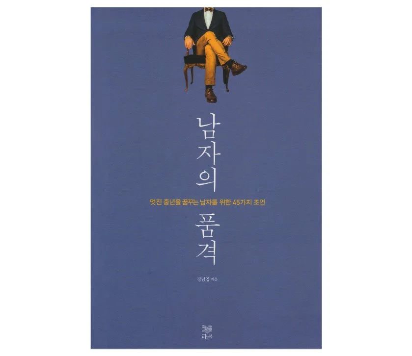 %EB%82%A8%EC%9E%90%EC%9D%98%ED%92%88%EA%B2%A9.jpg?type=w1200