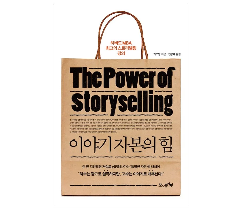 %EC%9D%B4%EC%95%BC%EA%B8%B0%EC%9E%90%EB%B3%B8%EC%9D%98%ED%9E%98.jpg?type=w1200