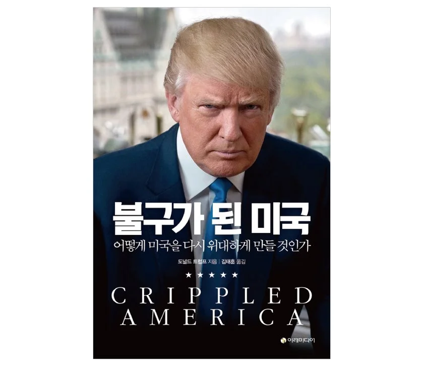 %EB%B6%88%EA%B5%AC%EA%B0%80%EB%90%9C%EB%AF%B8%EA%B5%AD.jpg?type=w1200