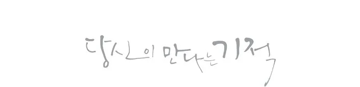 %E9%87%89%EB%9A%AE%EC%9C%B4%E7%A7%BB%EF%BF%BD.jpg?type=w1200