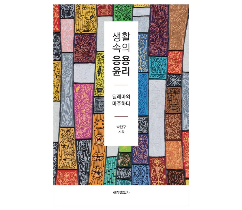 %BB%FD%C8%B0%BC%D3%C0%C7%C0%C0%BF%EB%C0%B1%B8%AE.jpg?type=w1200