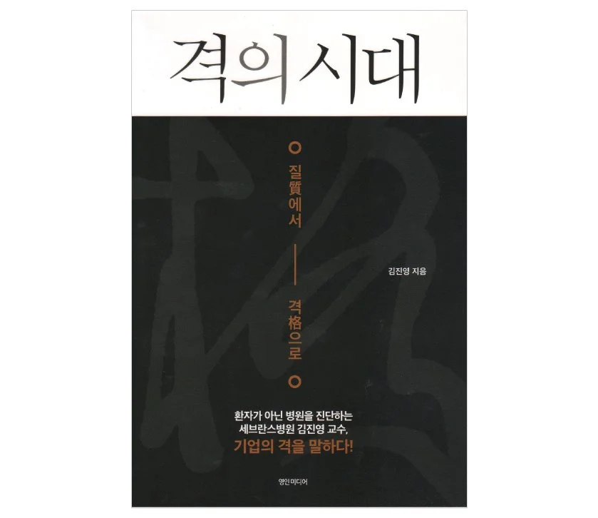 %EA%B2%A9%EC%9D%98%EC%8B%9C%EB%8C%80.jpg?type=w1200