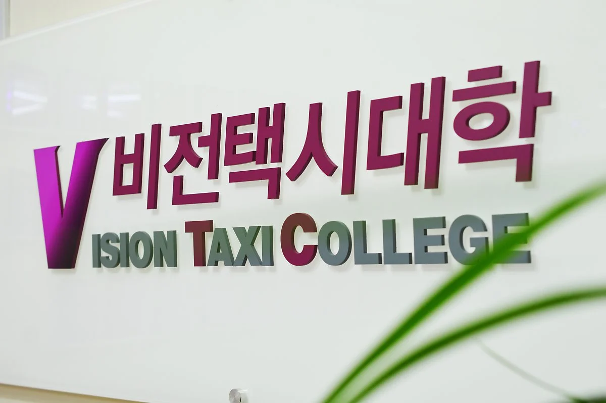 4-1_%ED%83%9D%EC%8B%9C%EB%8C%80%ED%95%99%EB%A1%9C%EA%B3%A0f.jpg?type=w1200