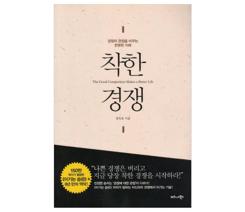 %EC%B0%A9%ED%95%9C%EA%B2%BD%EC%9F%81.jpg?type=w1200