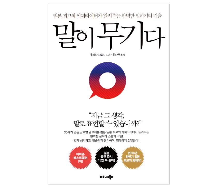 %EB%A7%90%EC%9D%B4%EB%AC%B4%EA%B8%B0%EB%8B%A4.jpg?type=w1200