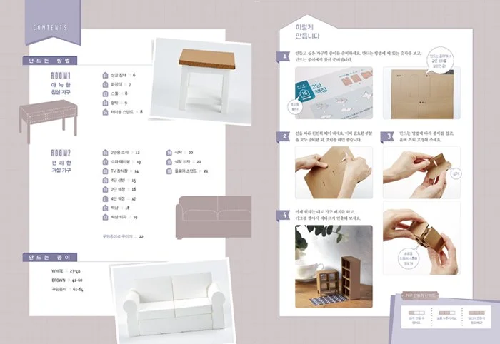 %EB%AA%A9%EC%B0%A8%EB%B0%8F%EB%A7%8C%EB%93%9C%EB%8A%94%EB%B0%A9%EB%B2%95.jpg?type=w1200