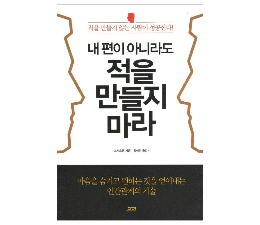 %EB%82%B4%ED%8E%B8%EC%9D%B4%EC%95%84%EB%8B%88%EB%8D%94%EB%9D%BC%EB%8F%84%EC%A0%81%EC%9D%84%EB%A7%8C%EB%93%A4%EC%A7%80%EB%A7%88%EB%9D%BC.jpg?type=w1200