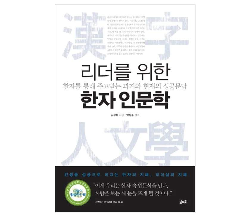 %EB%A6%AC%EB%8D%94%EB%A5%BC%EC%9C%84%ED%95%9C%ED%95%9C%EC%9E%90%EC%9D%B8%EB%AC%B8%ED%95%99.jpg?type=w1200