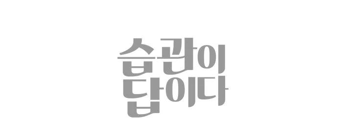 %E9%87%89%EB%9A%AE%EC%9C%B4%E7%A7%BB%EF%BF%BD.jpg?type=w1200