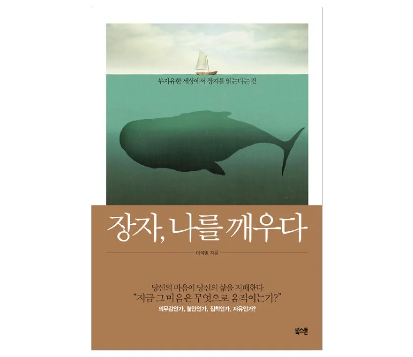 %EC%9E%A5%EC%9E%90%EB%82%98%EB%A5%BC%EA%B9%A8%EC%9A%B0%EB%8B%A4.jpg?type=w1200