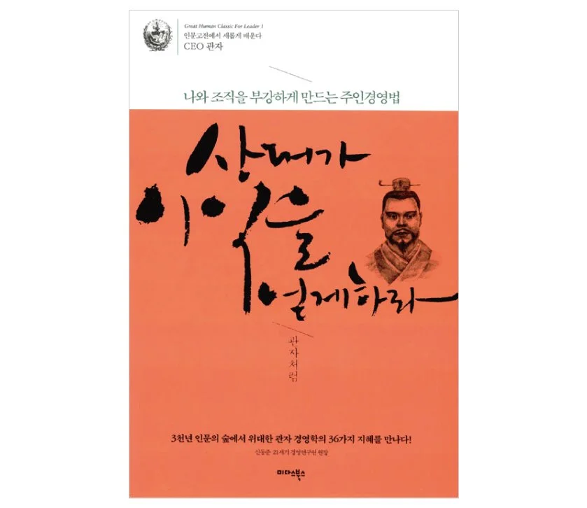 %EC%83%81%EB%8C%80%EA%B0%80%EC%9D%B4%EC%9D%B5%EC%9D%84%EC%96%BB%EA%B2%8C%ED%95%98%EB%9D%BC%EA%B4%80%EC%9E%90%EC%B2%98%EB%9F%BC.jpg?type=w1200